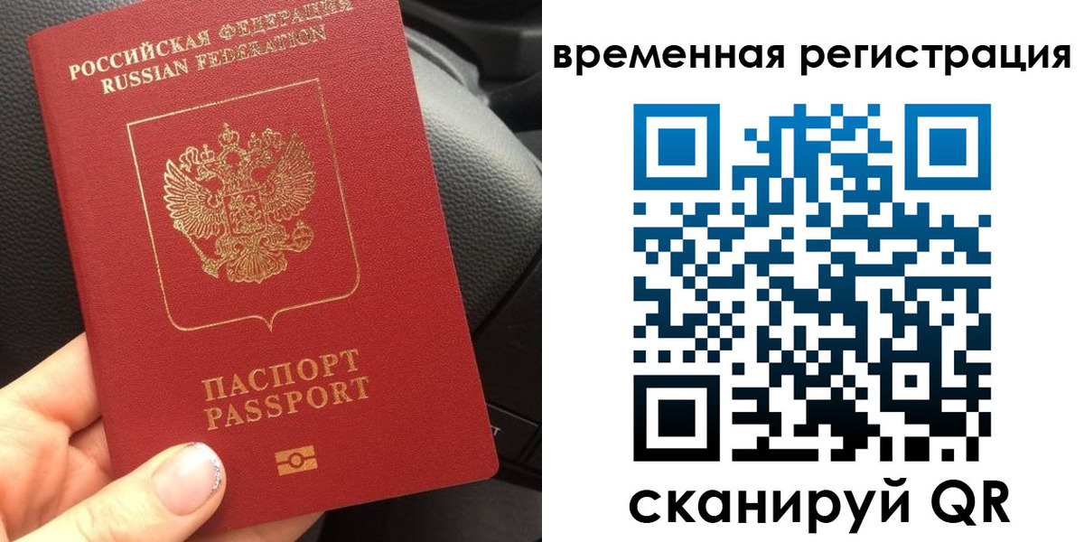 прописка штамп в Михайловске