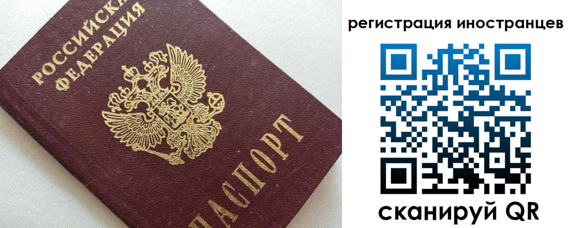 прописка в Михайловске