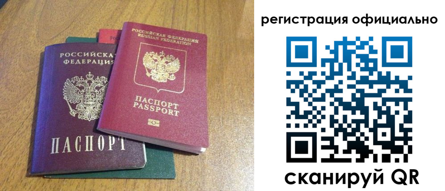 временная регистрация купить в Михайловске