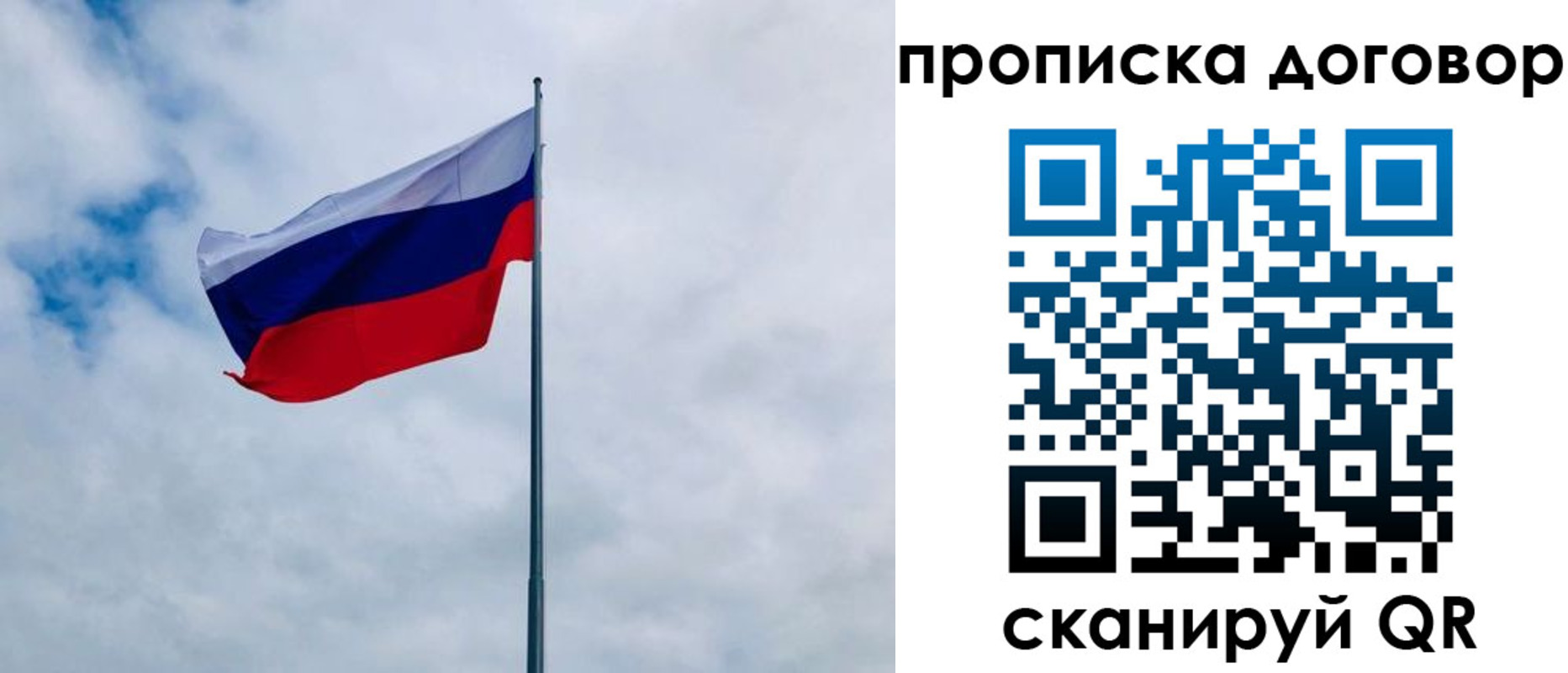 временная регистрация купить в Михайловске