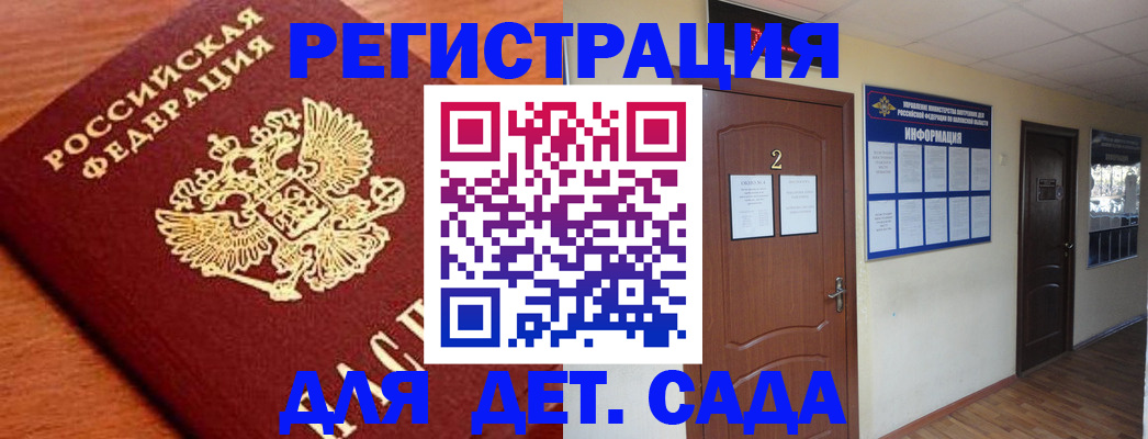 прописка паспорт в Михайловске