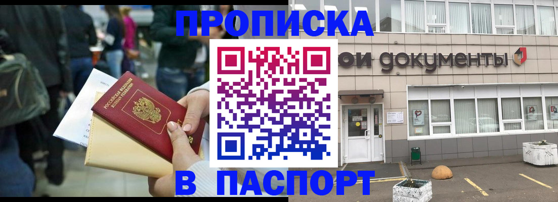временная регистрация собственник в Михайловске