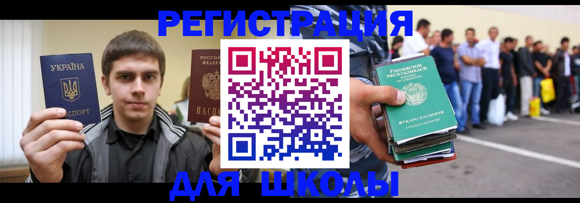 временная регистрация в квартире в Михайловске