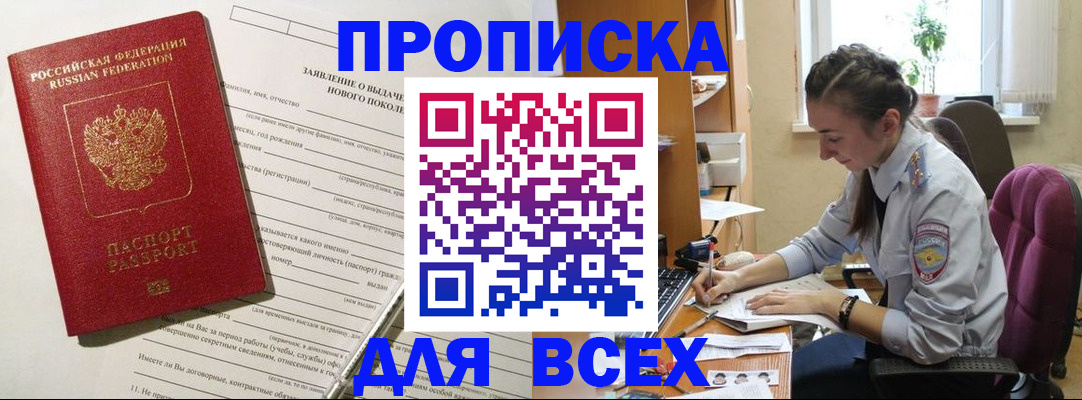временная регистрация надежно в Михайловске